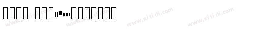 MICR Encoding字体转换
